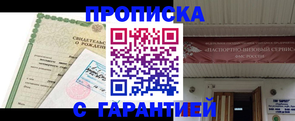 временная регистрация законно в Корсакове